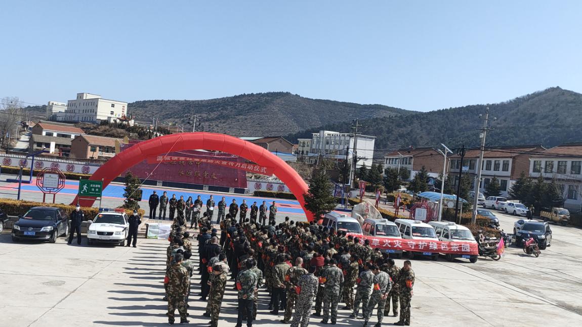 潞城镇举行森林草原防火宣传月启动仪式